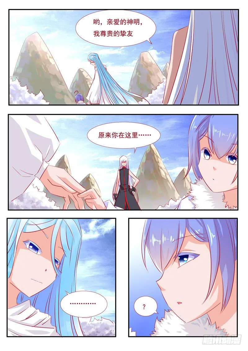 21·七杀之殇·壹拾捌 第14页