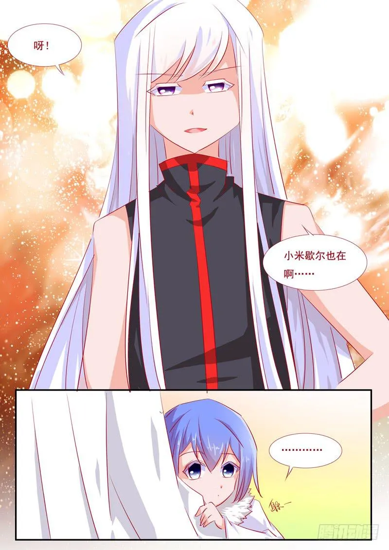 21·七杀之殇·壹拾捌 第15页