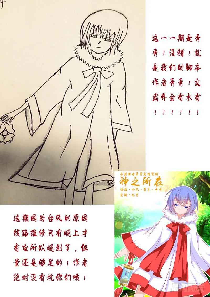 21·七杀之殇·壹拾捌 第16页