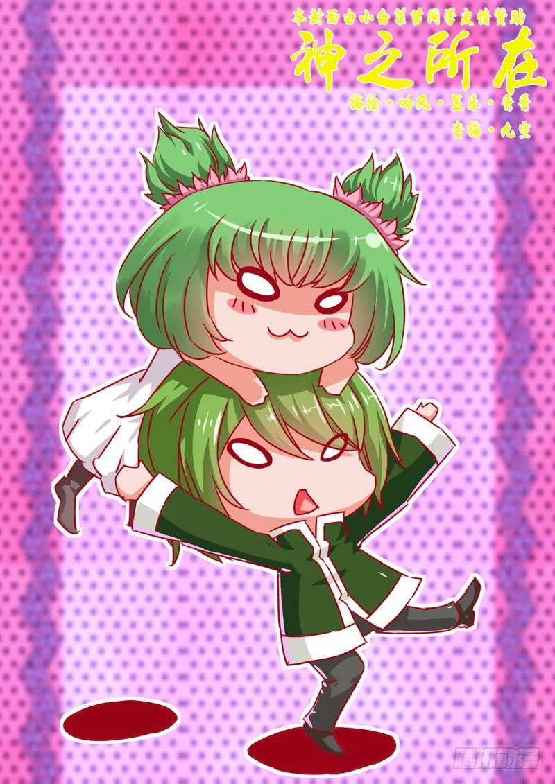 22·七杀之殇·壹拾玖 第1页
