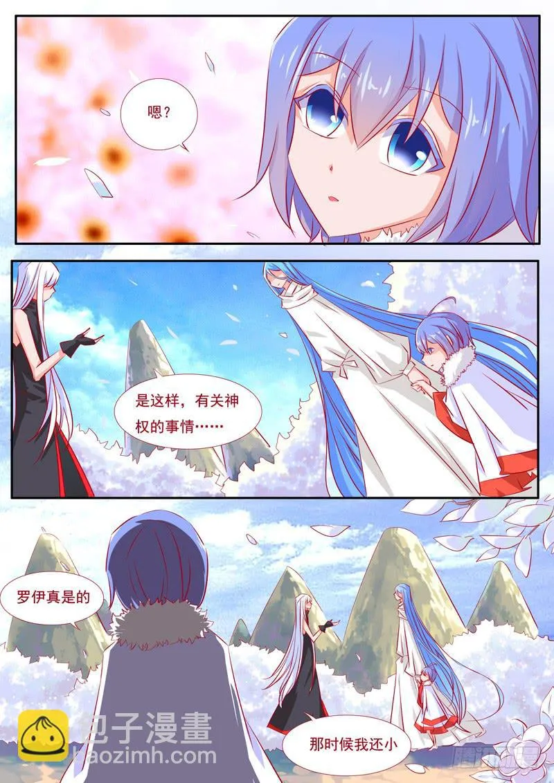 22·七杀之殇·壹拾玖 第2页