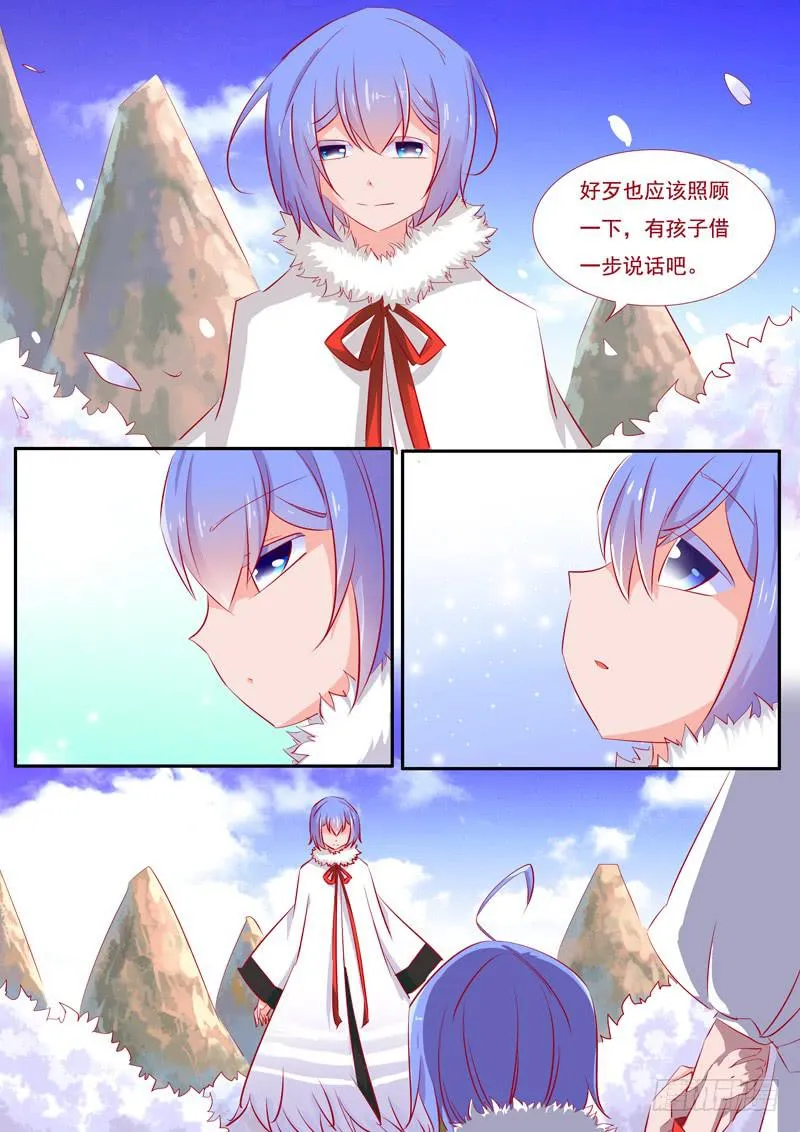 22·七杀之殇·壹拾玖 第3页