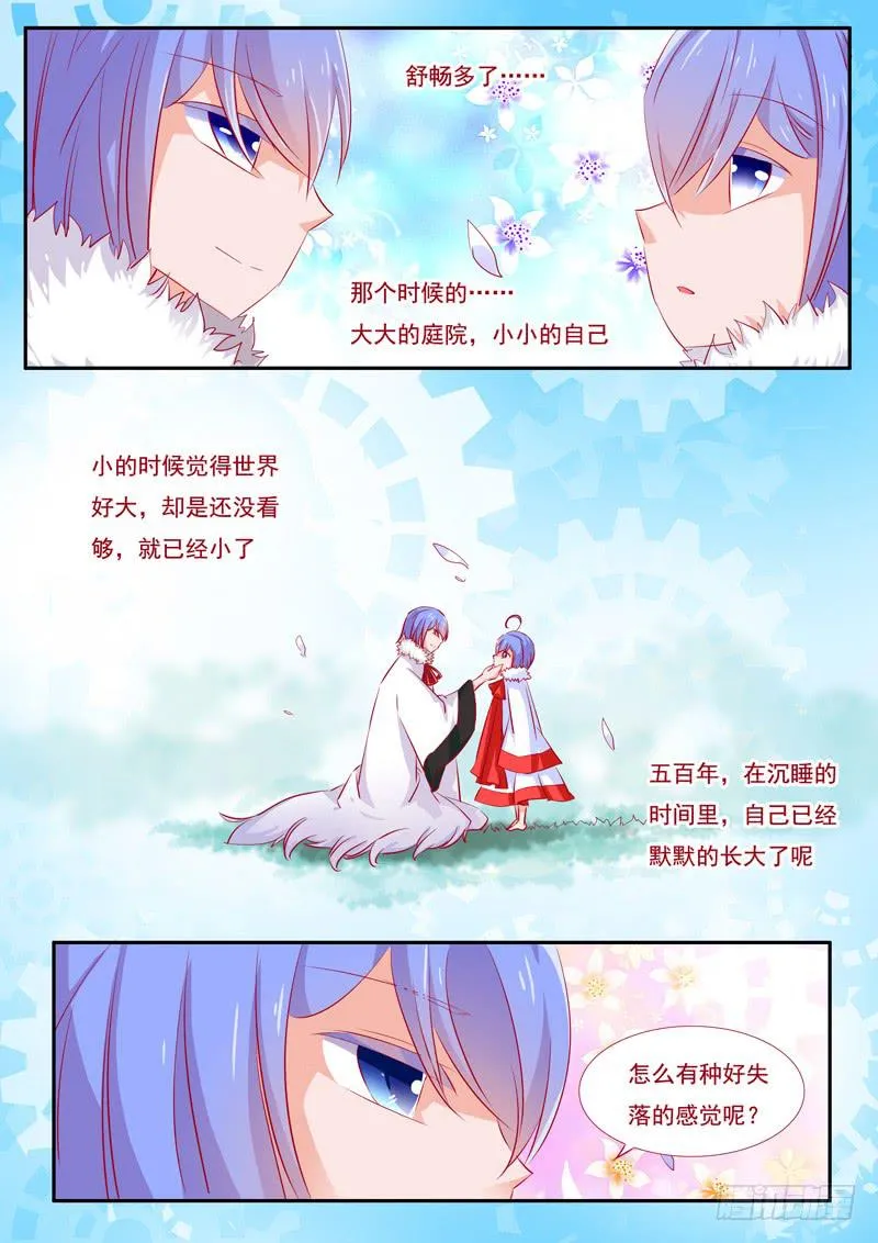 22·七杀之殇·壹拾玖 第4页