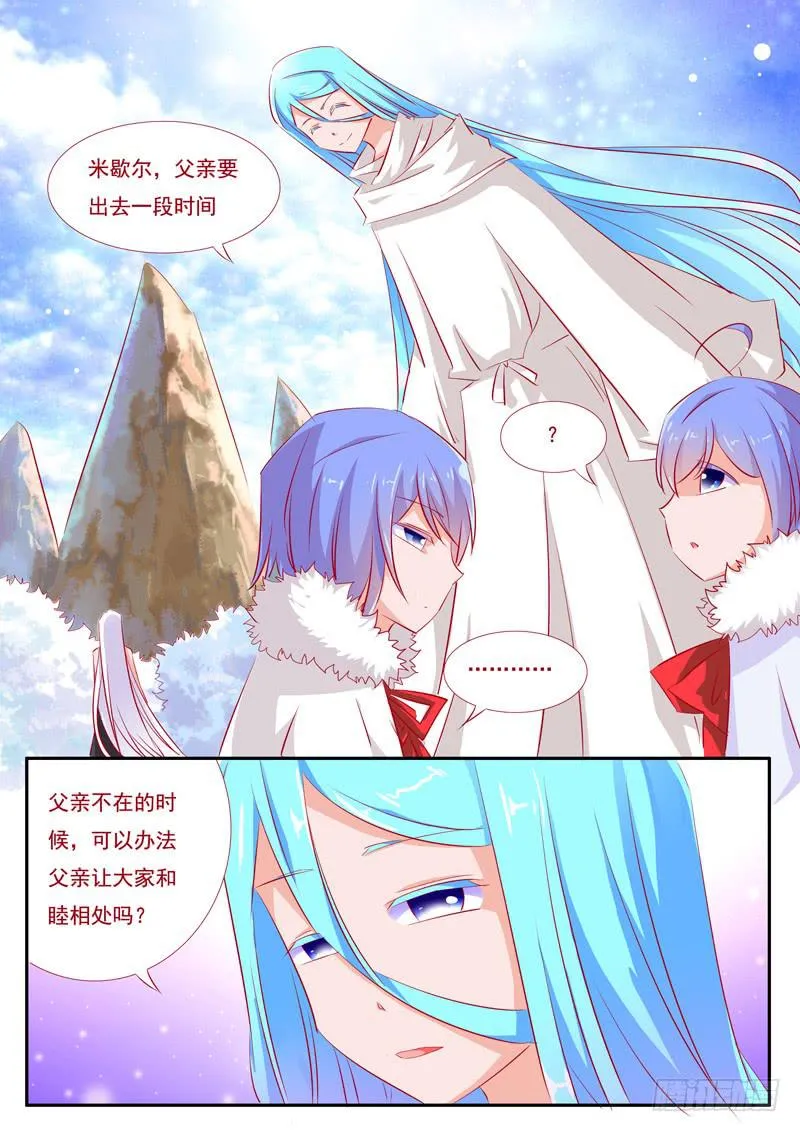 22·七杀之殇·壹拾玖 第5页