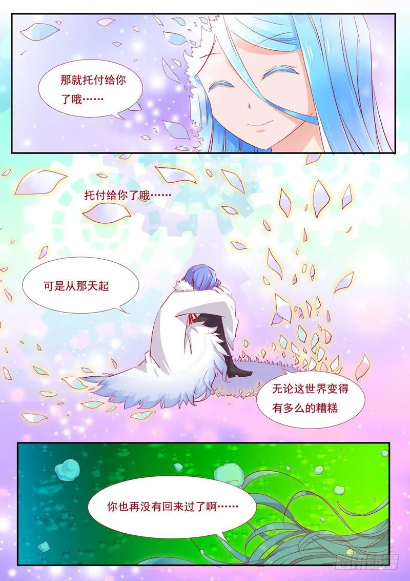 22·七杀之殇·壹拾玖 第7页