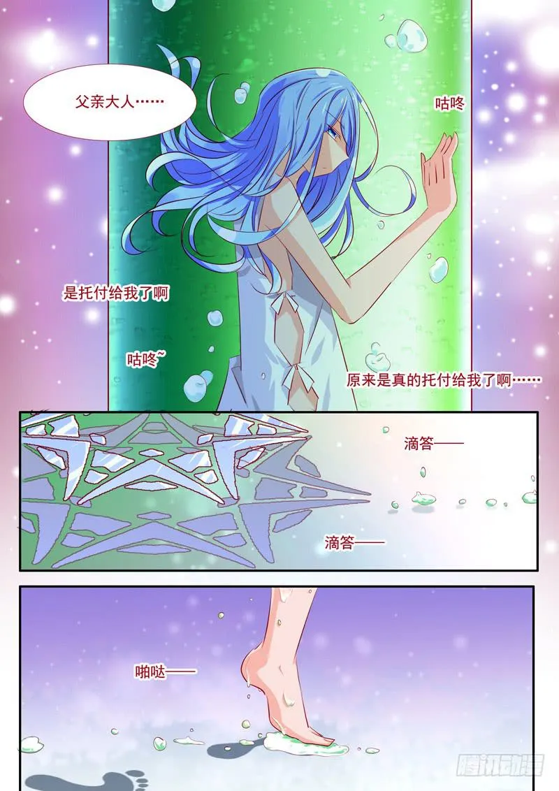 22·七杀之殇·壹拾玖 第8页
