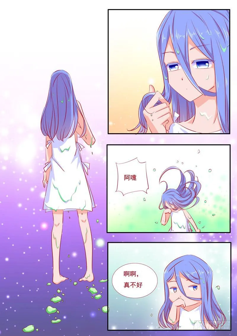 22·七杀之殇·壹拾玖 第9页