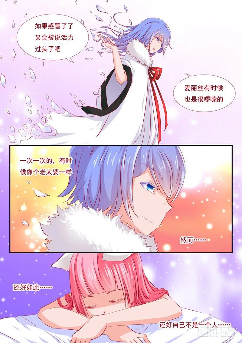 22·七杀之殇·壹拾玖 第10页