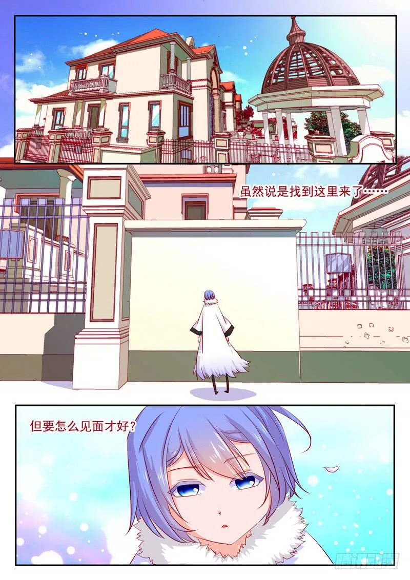 23·七杀之殇·贰拾 第2页