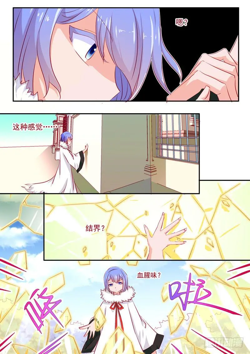 23·七杀之殇·贰拾 第4页
