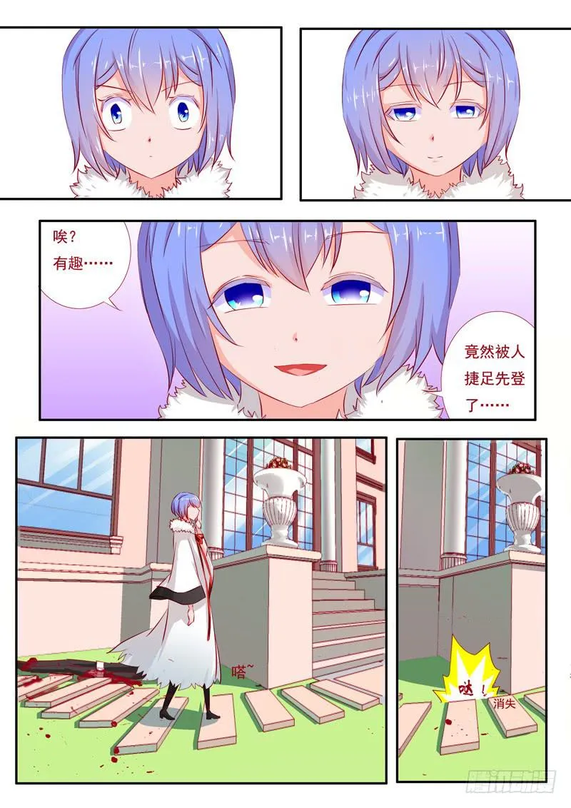 23·七杀之殇·贰拾 第7页