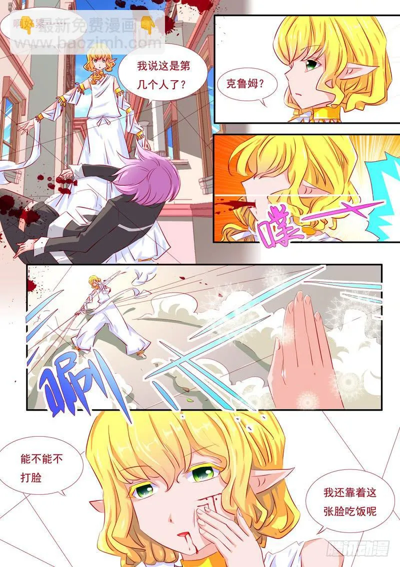 23·七杀之殇·贰拾 第8页