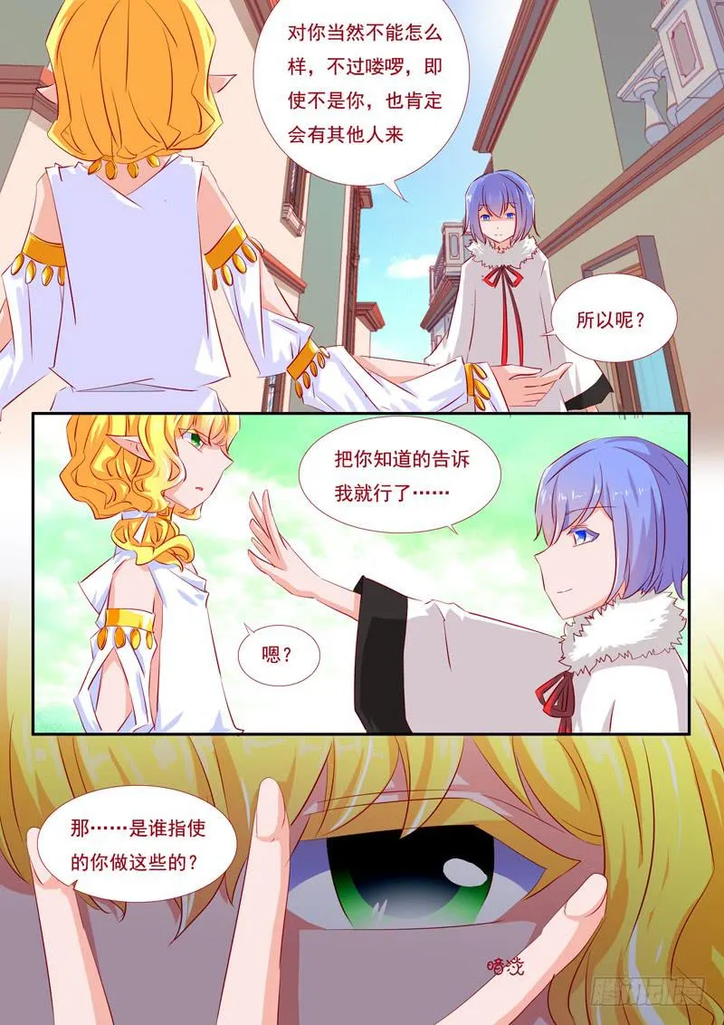 23·七杀之殇·贰拾 第10页