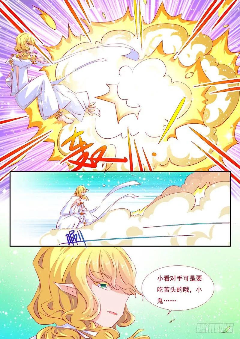 23·七杀之殇·贰拾 第12页