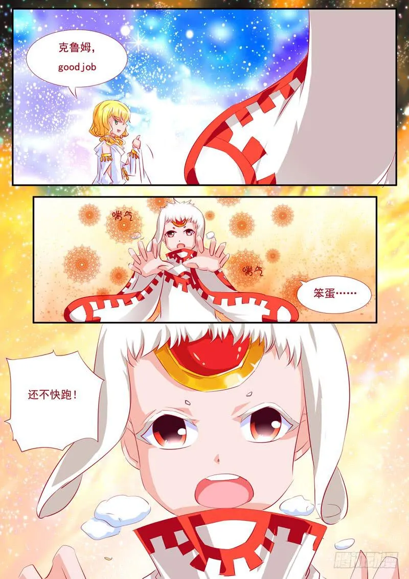 23·七杀之殇·贰拾 第13页