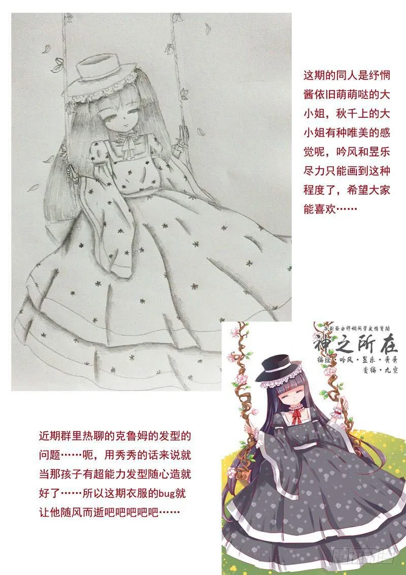 23·七杀之殇·贰拾 第15页