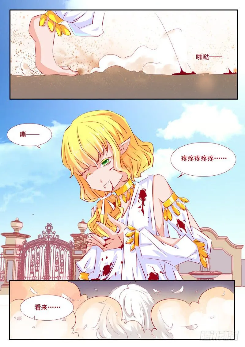 24·七杀之殇·贰拾壹 第2页