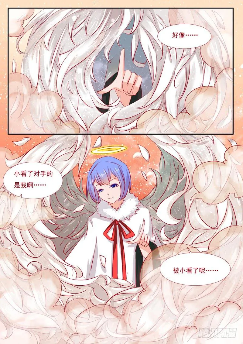 24·七杀之殇·贰拾壹 第3页