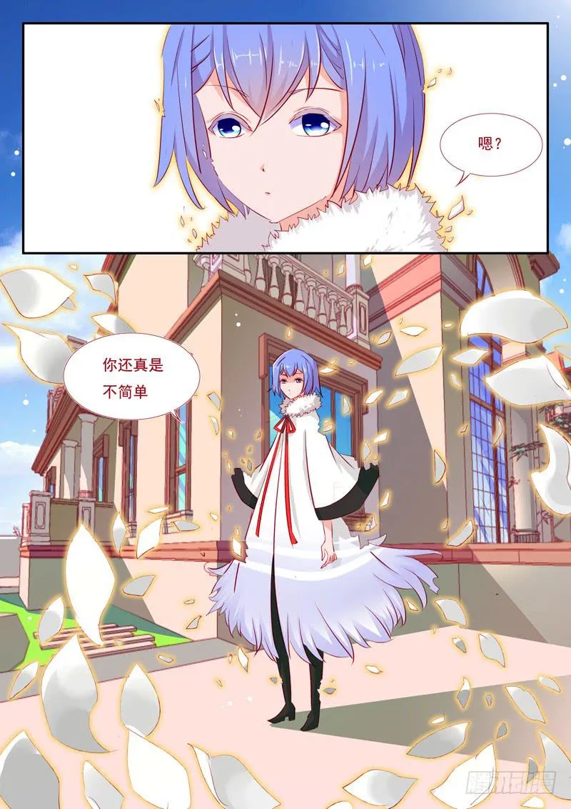 24·七杀之殇·贰拾壹 第8页