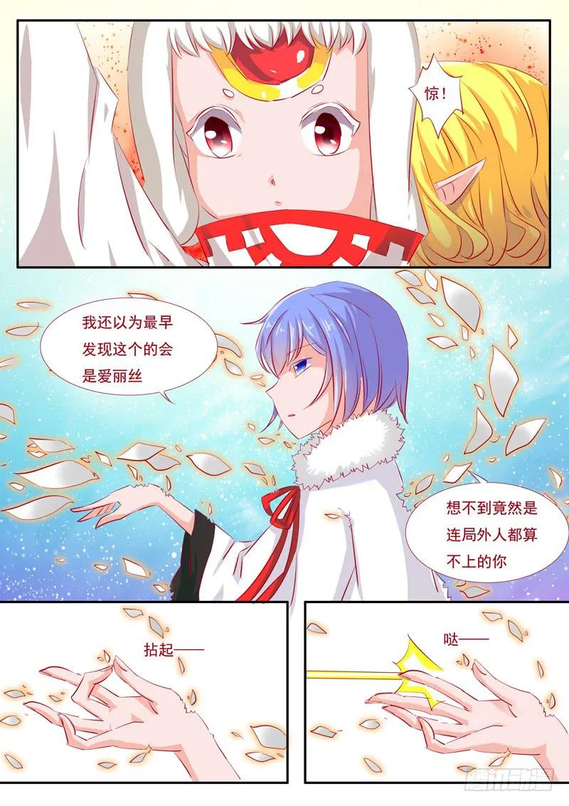 24·七杀之殇·贰拾壹 第9页
