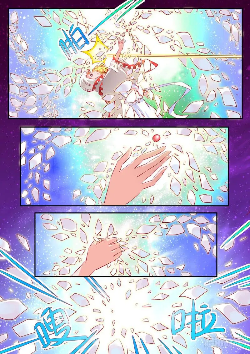 24·七杀之殇·贰拾壹 第10页