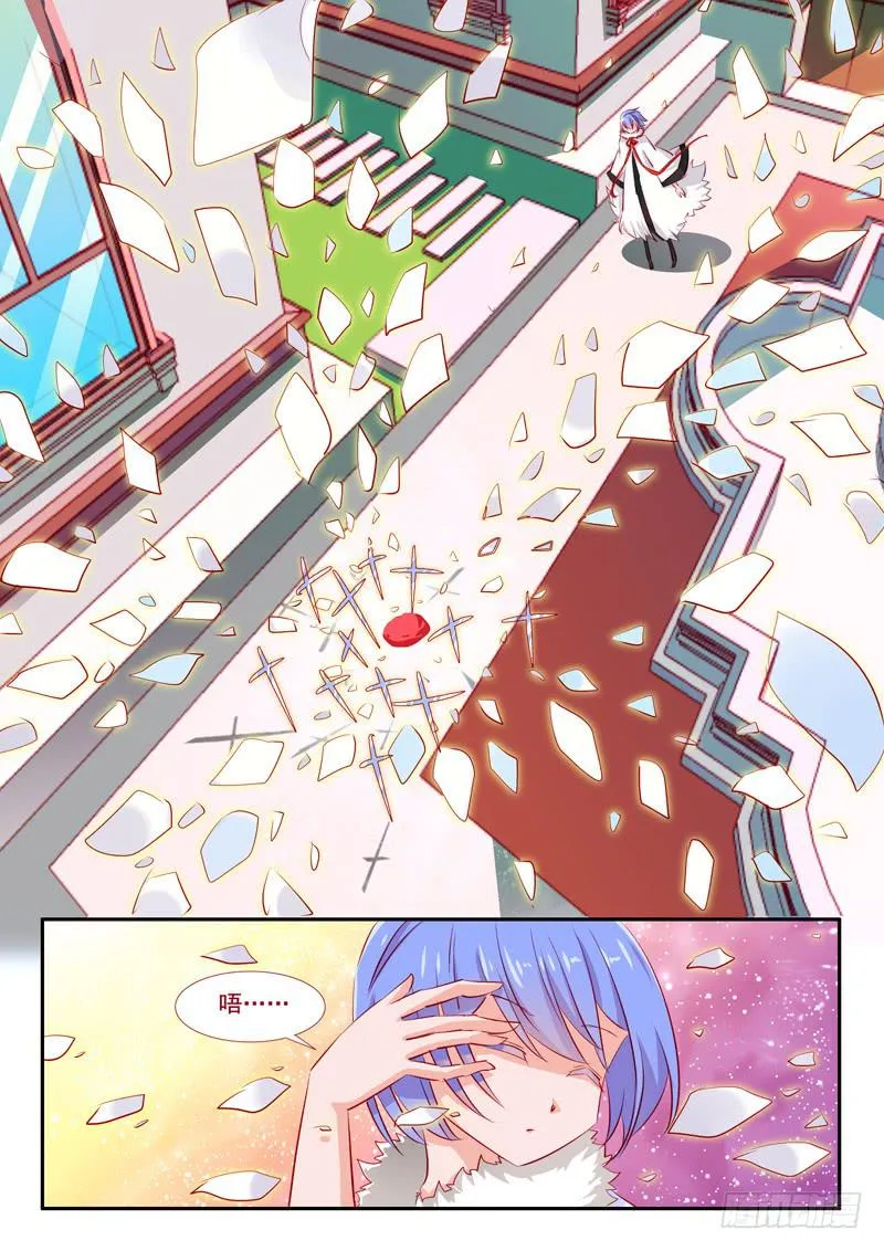 24·七杀之殇·贰拾壹 第11页