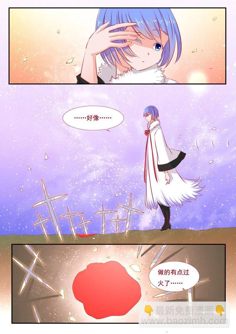24·七杀之殇·贰拾壹 第12页
