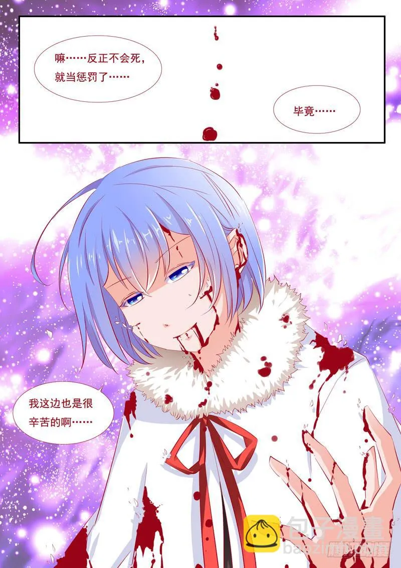 24·七杀之殇·贰拾壹 第13页