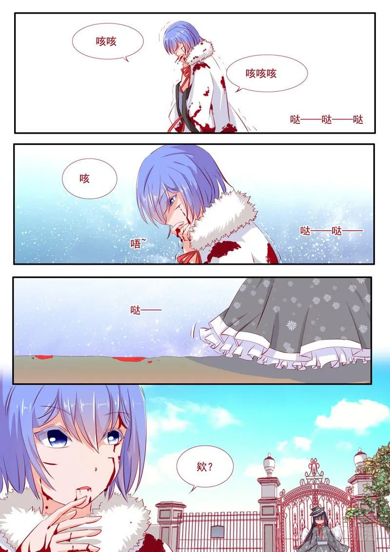 24·七杀之殇·贰拾壹 第14页