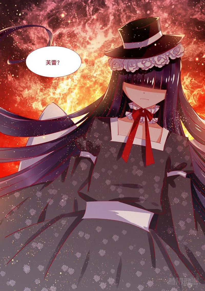 24·七杀之殇·贰拾壹 第15页