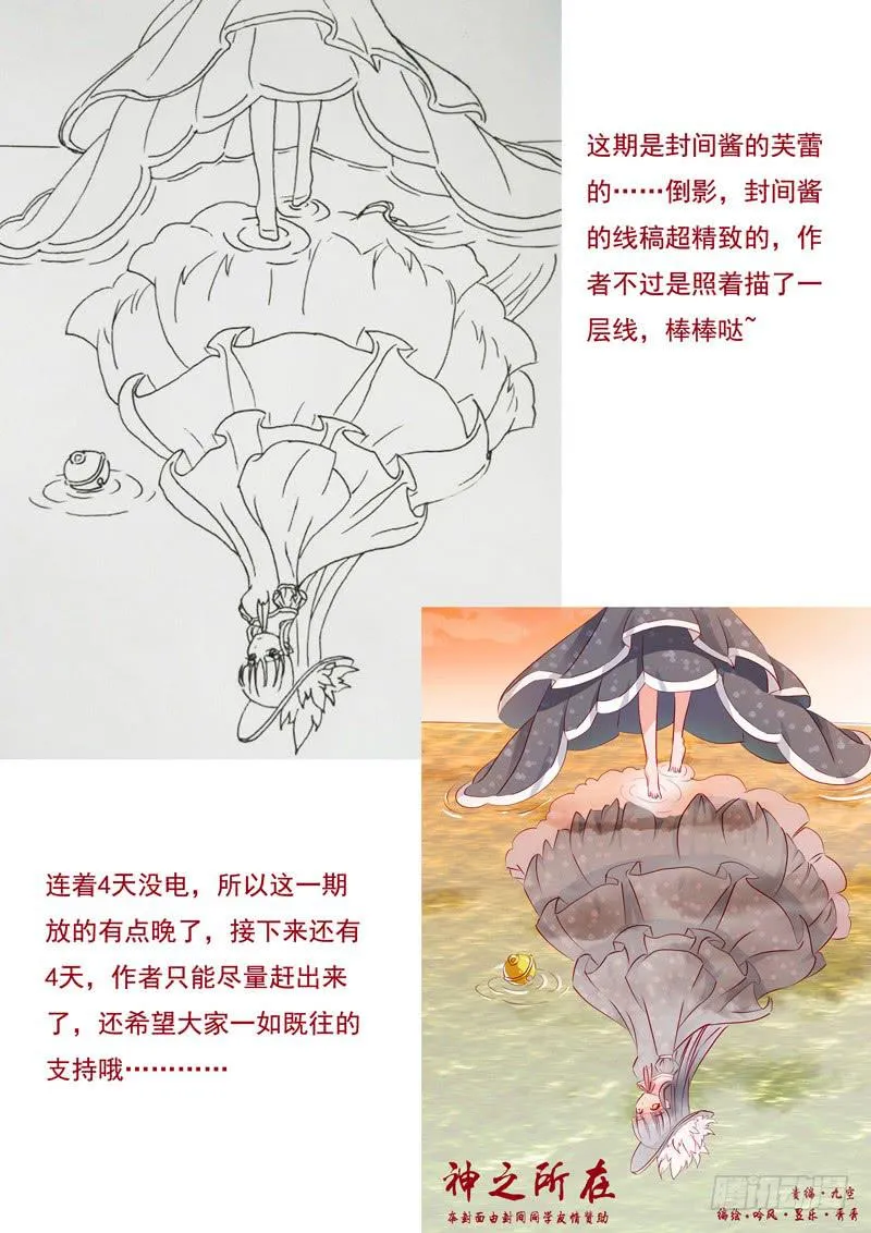 24·七杀之殇·贰拾壹 第16页