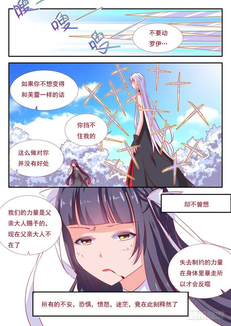 28·七杀之殇·贰拾伍 第4页