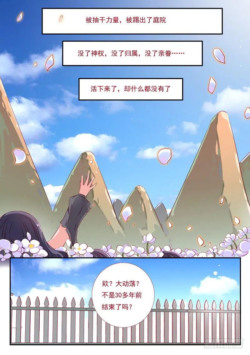 28·七杀之殇·贰拾伍 第7页