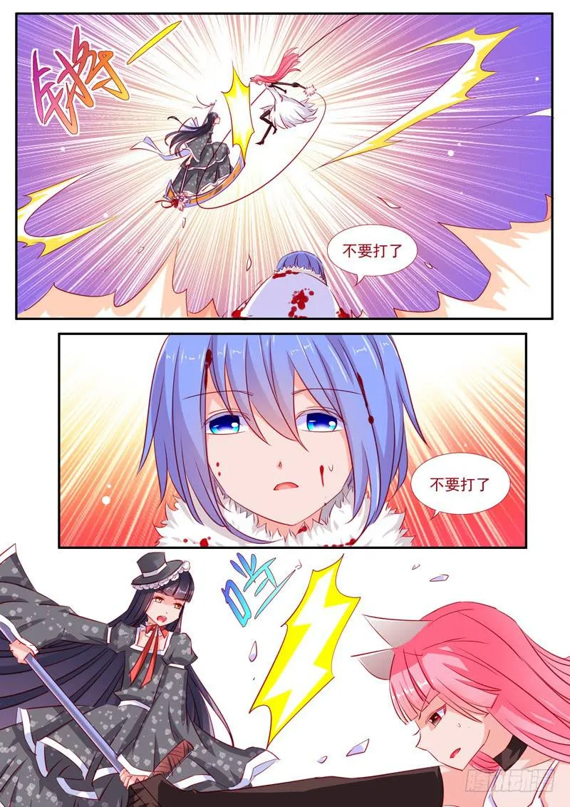 28·七杀之殇·贰拾伍 第13页
