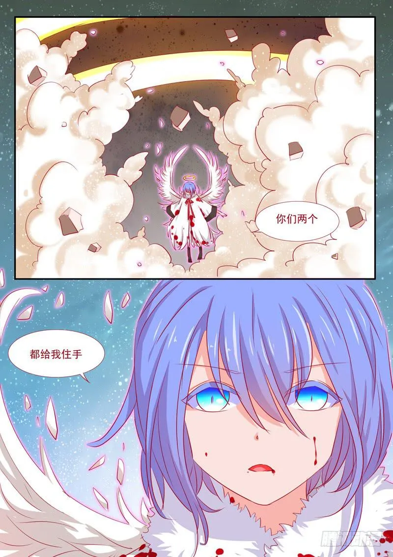 28·七杀之殇·贰拾伍 第17页