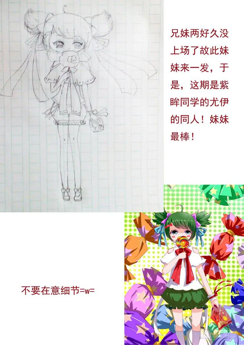28·七杀之殇·贰拾伍 第18页