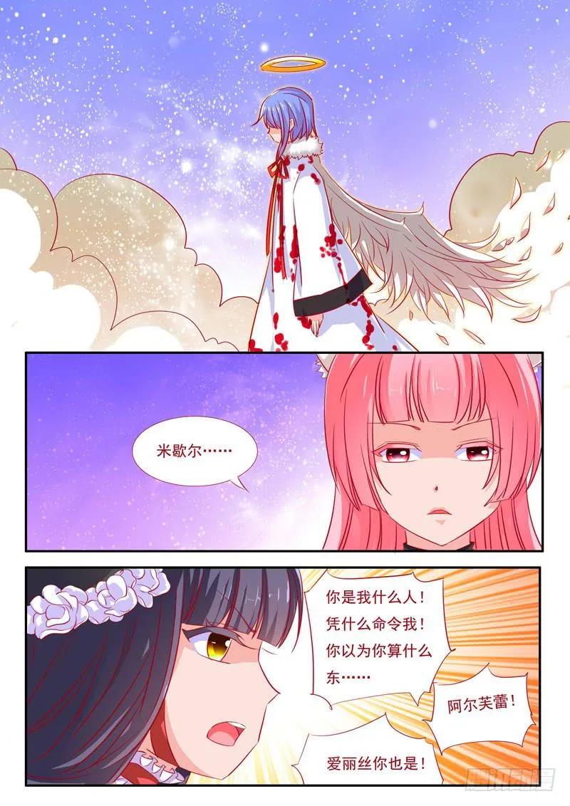 29·七杀之殇·贰拾陆 第2页