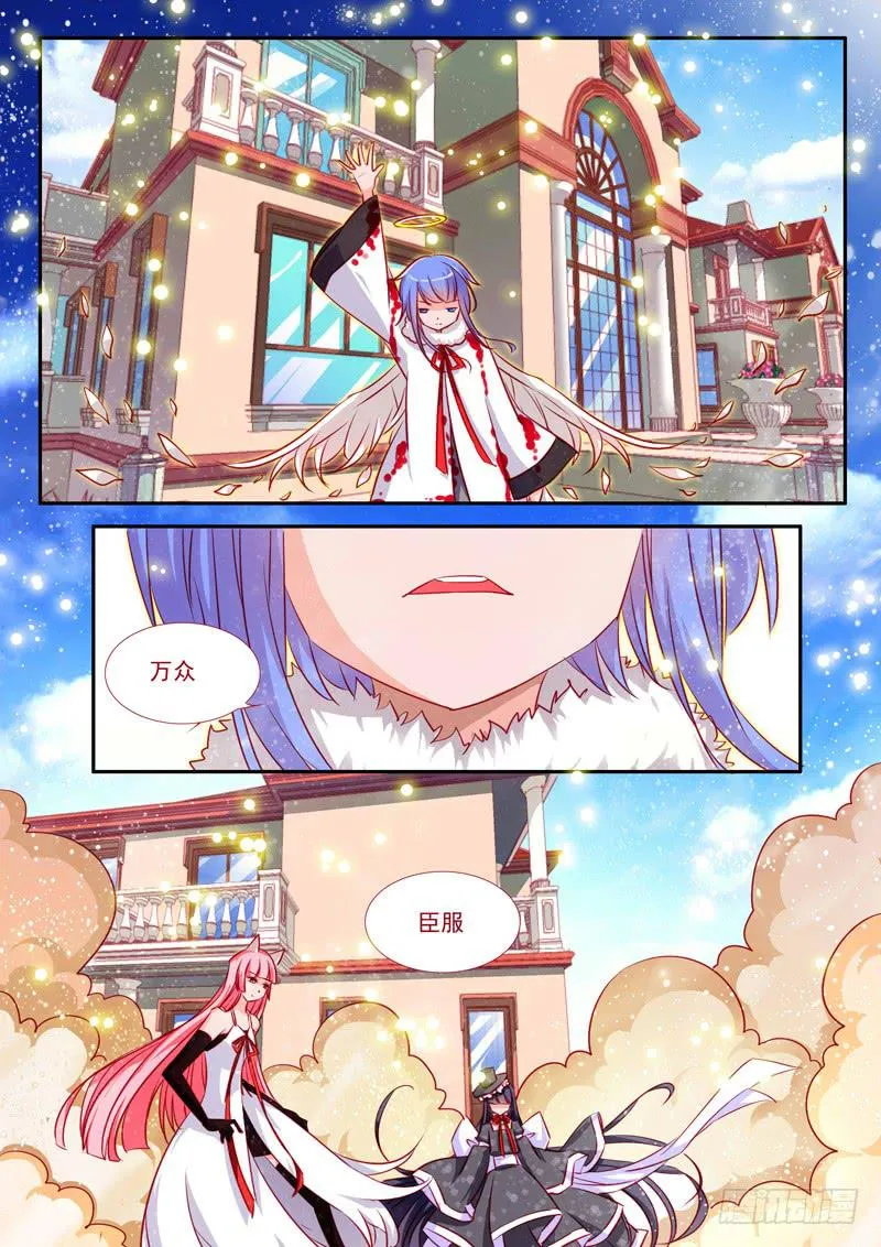 29·七杀之殇·贰拾陆 第3页