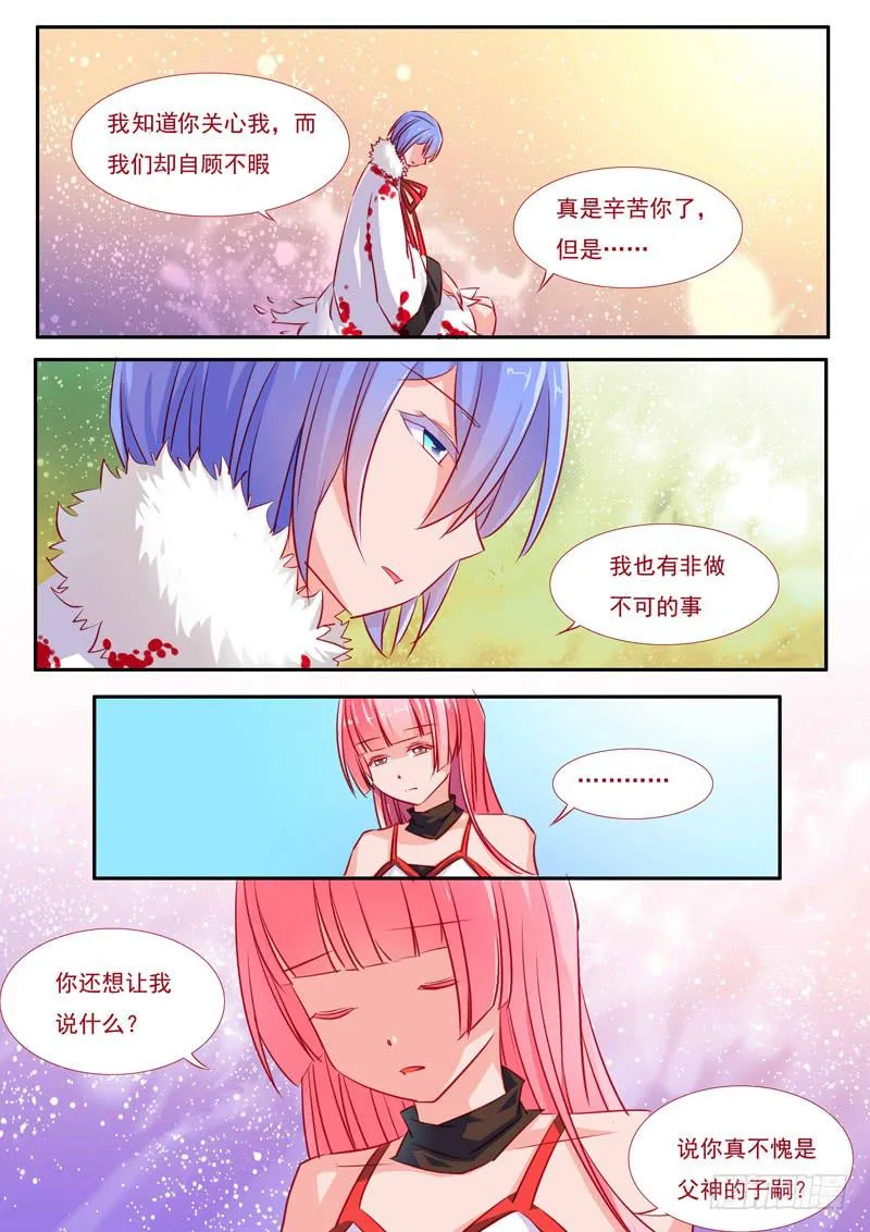 29·七杀之殇·贰拾陆 第18页