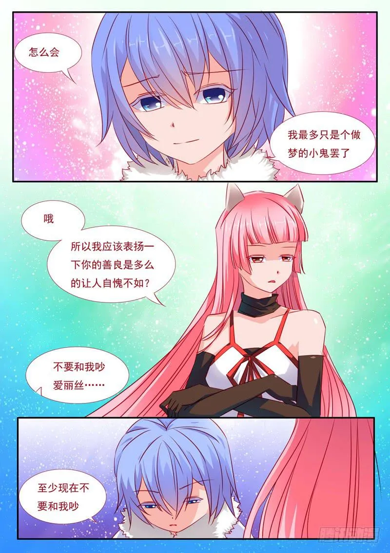29·七杀之殇·贰拾陆 第19页