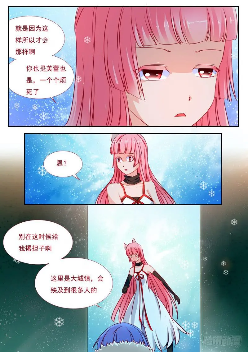 29·七杀之殇·贰拾陆 第20页