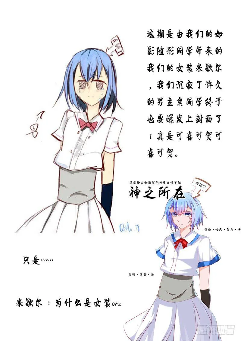 29·七杀之殇·贰拾陆 第22页