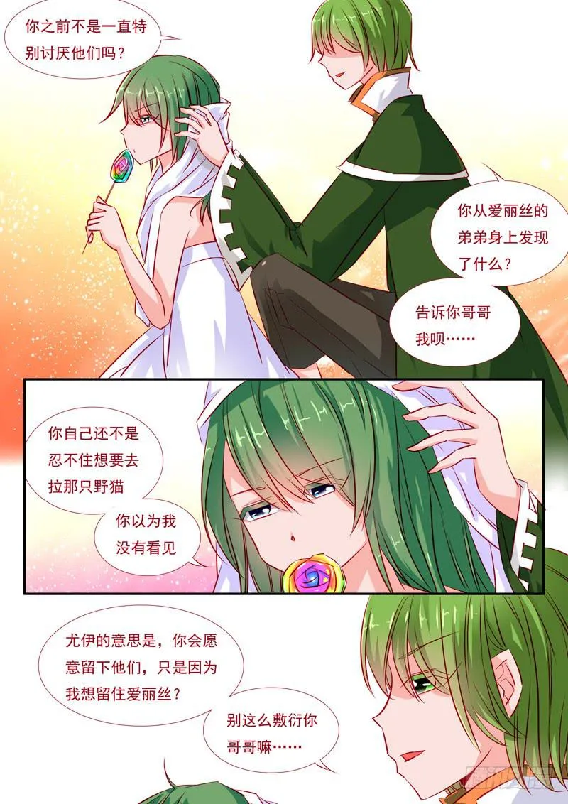 32·七杀之殇·贰拾玖 第4页