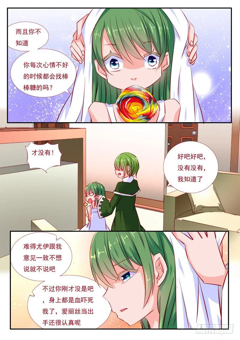 32·七杀之殇·贰拾玖 第5页