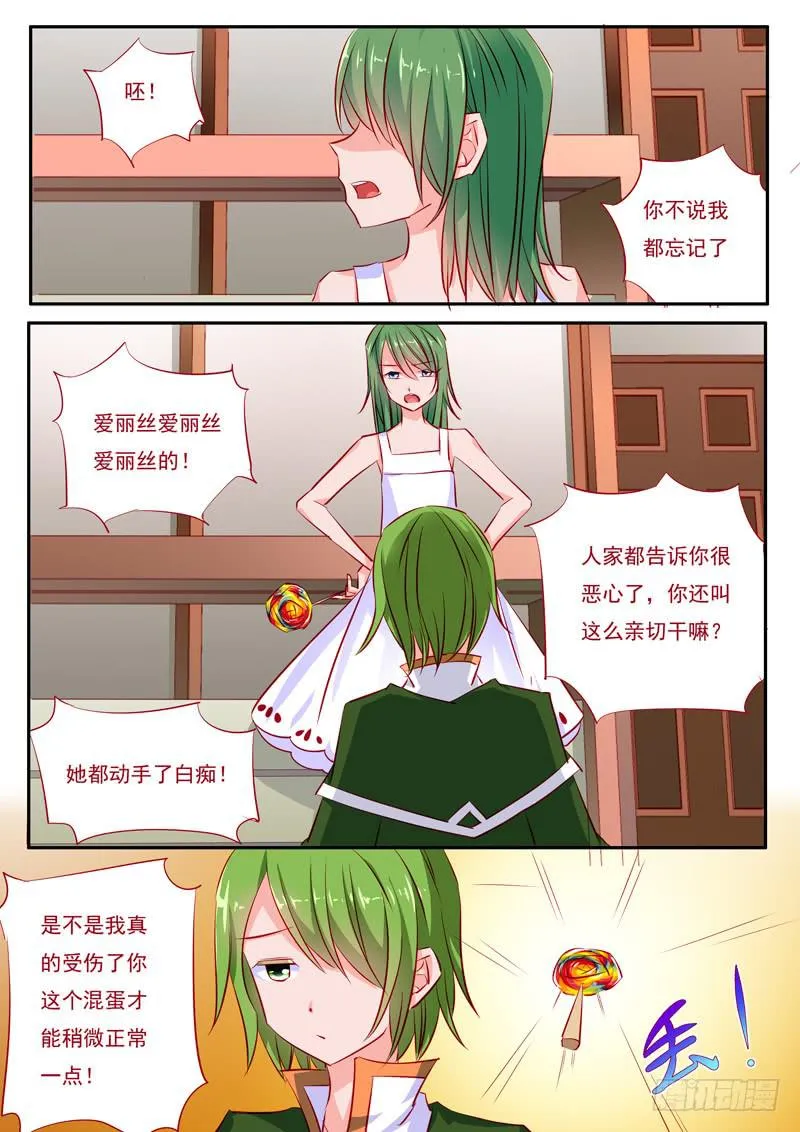 32·七杀之殇·贰拾玖 第6页