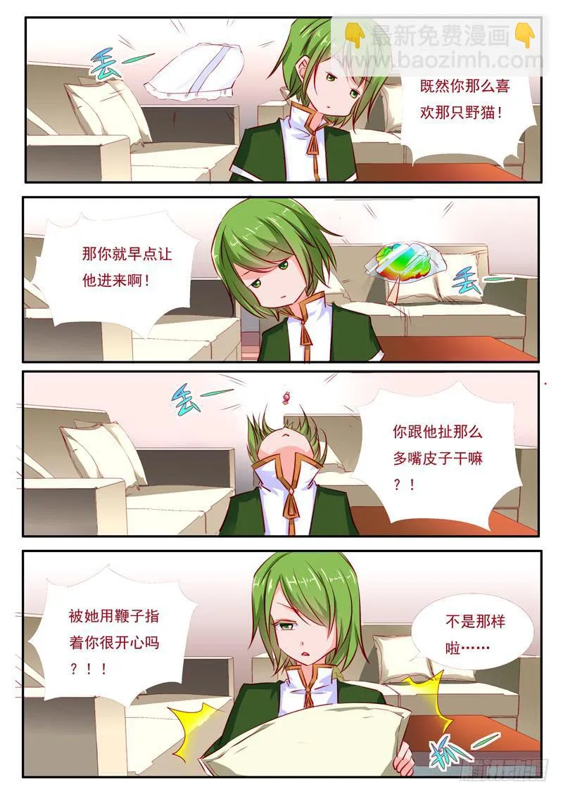 32·七杀之殇·贰拾玖 第7页