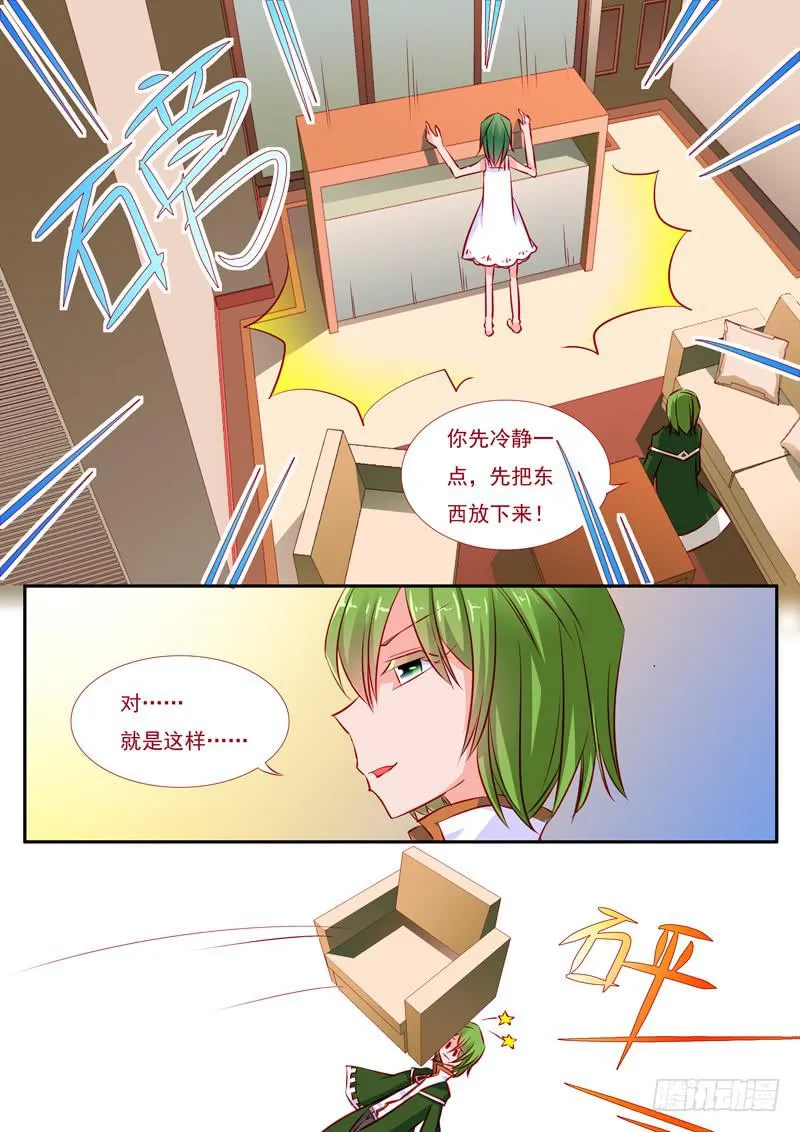 32·七杀之殇·贰拾玖 第9页