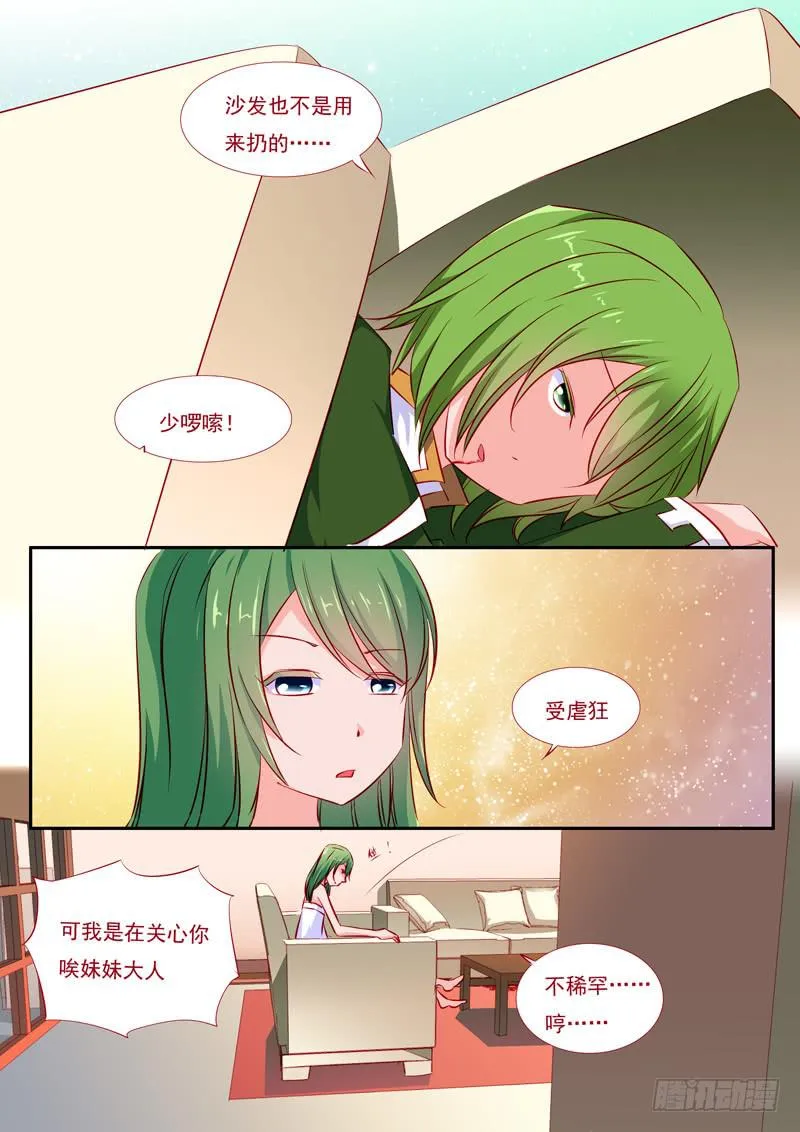 32·七杀之殇·贰拾玖 第10页