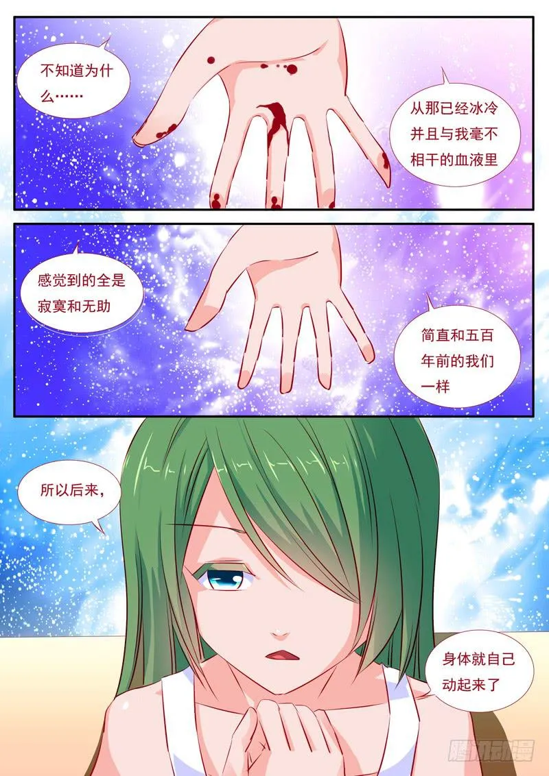 32·七杀之殇·贰拾玖 第12页