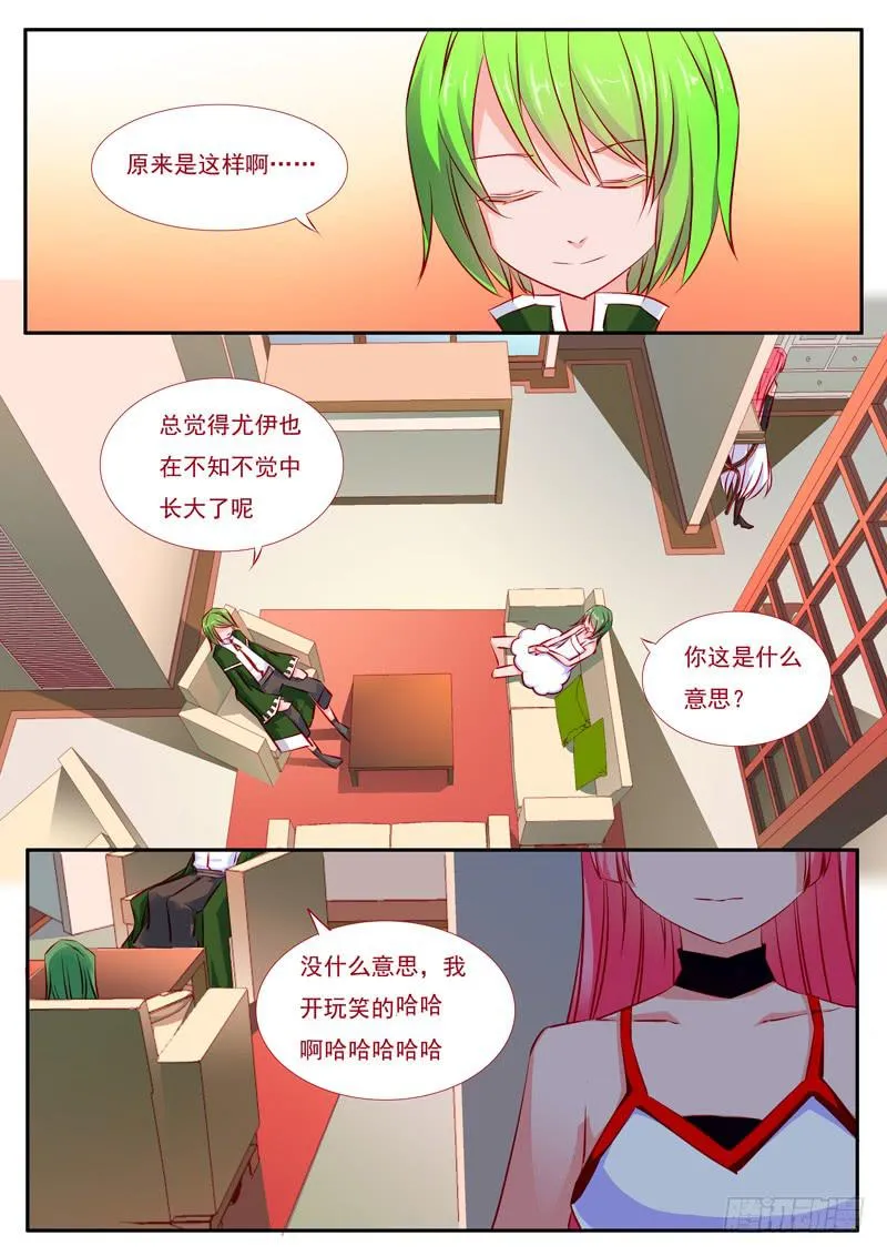 32·七杀之殇·贰拾玖 第13页